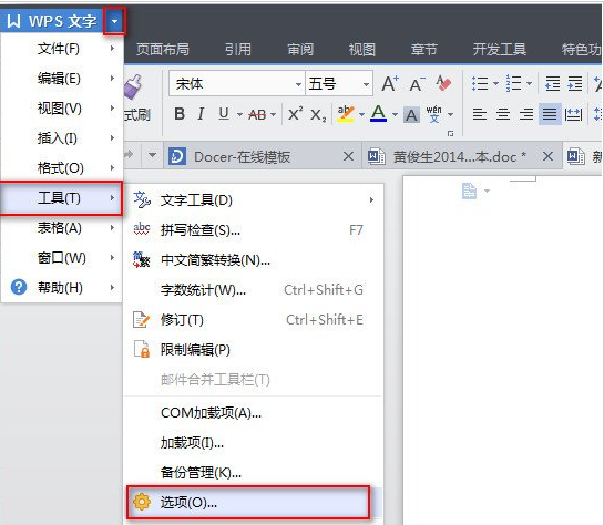 WPS设置定时备份的间隔时间的图文操作。