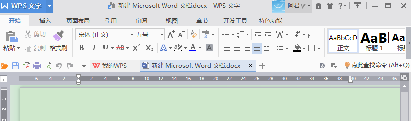wps如何隐藏菜单栏