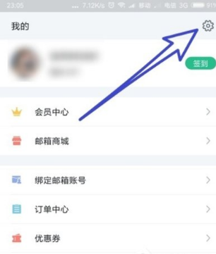 WPS邮箱多个账号登陆方法，收信一步到位