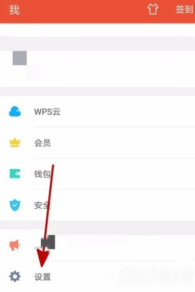 WPS接收新文档自动打开，高逼格操作