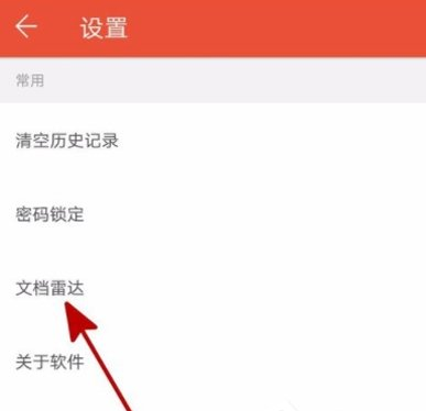 WPS接收新文档自动打开，高逼格操作