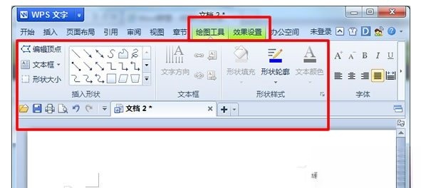 WPS画图工具在哪里。