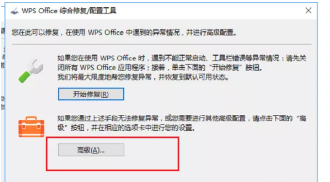WPS Office 运行卡顿怎么办。