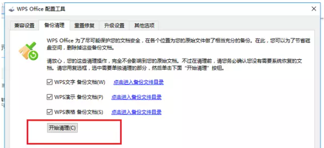 WPS Office 运行卡顿怎么办。