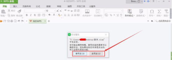 Wps vba 怎么使用。