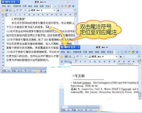 WPS 自动生成参考文献怎么设置。