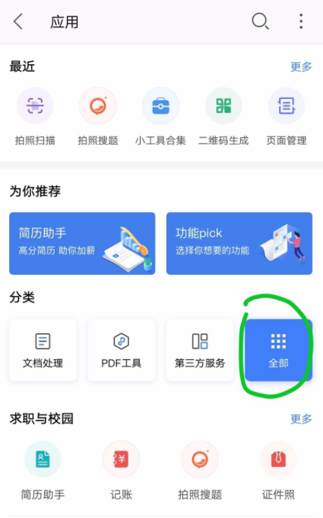 WPS Office 如何将文本内容转换成二维码。