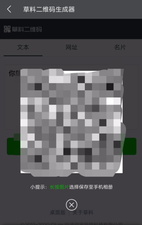 WPS Office 如何将文本内容转换成二维码。