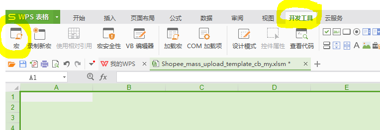 WPS Excel “宏”功能被禁用，VBA 插件来帮忙。