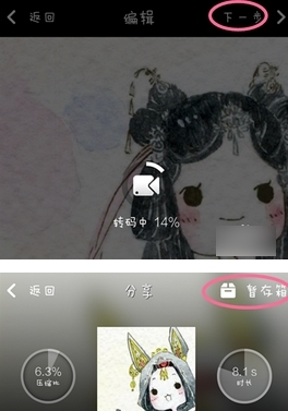 微拍怎么发布视频