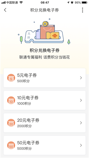 沃钱包电子券给你各种省钱,时间有限快来领