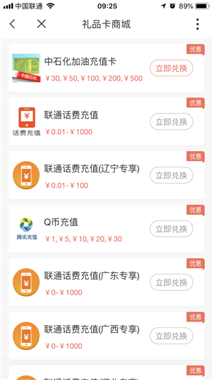 沃钱包电子券给你各种省钱,时间有限快来领