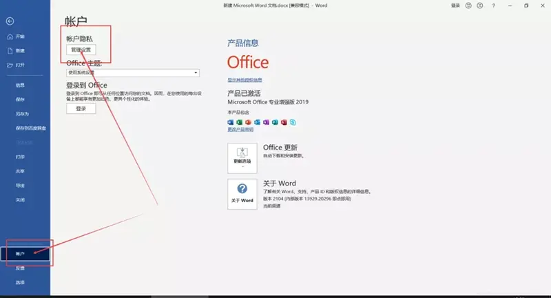 微软大范围封杀盗版 Office，白嫖时代已结束。