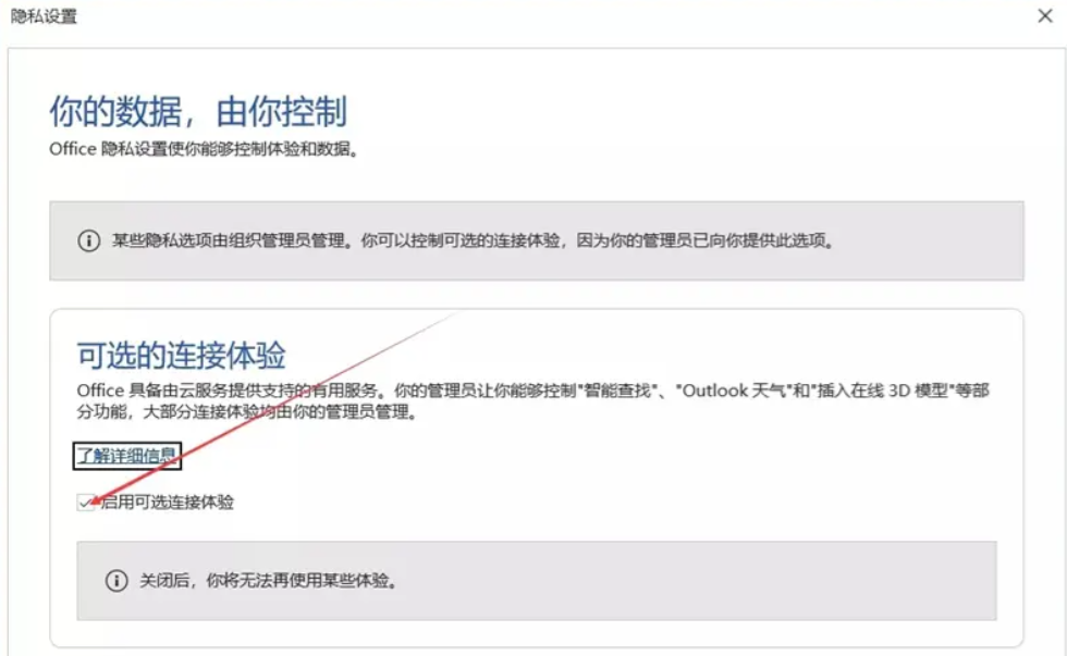 微软大范围封杀盗版 Office，白嫖时代已结束。