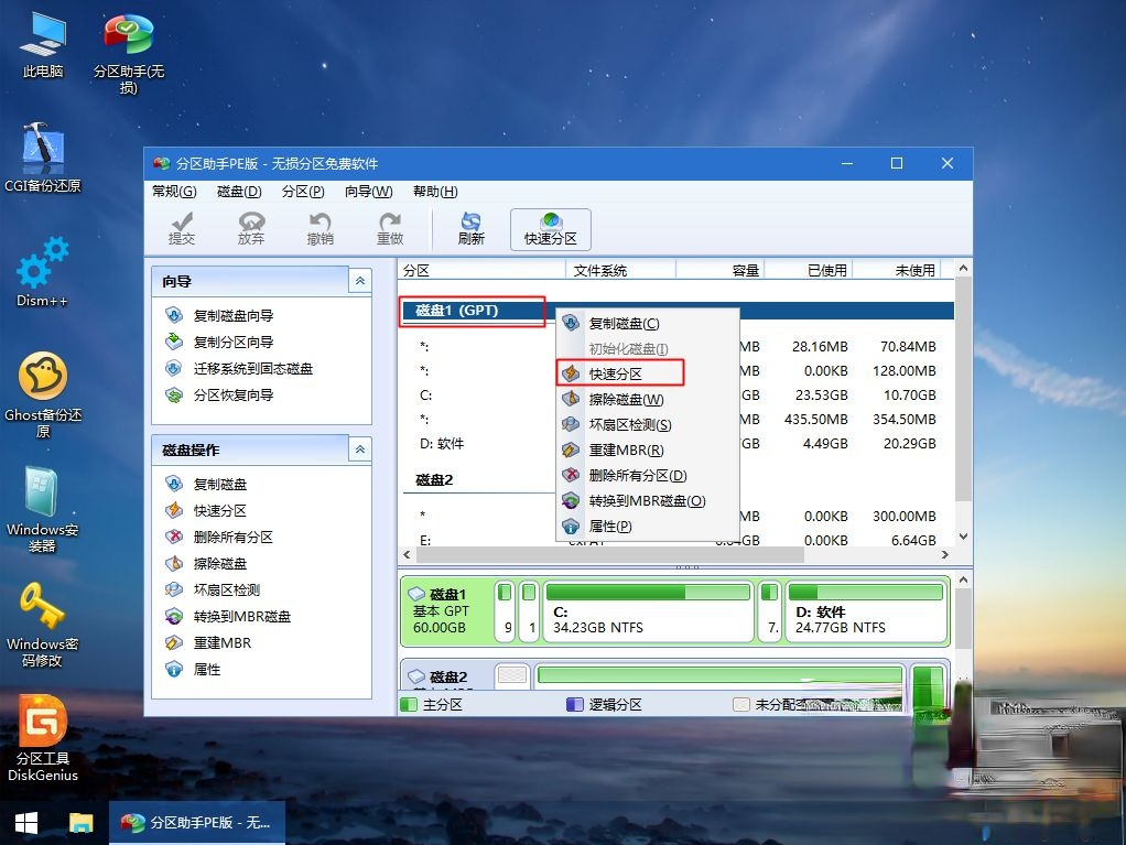 微软官方原版win10 pe下安装教程。