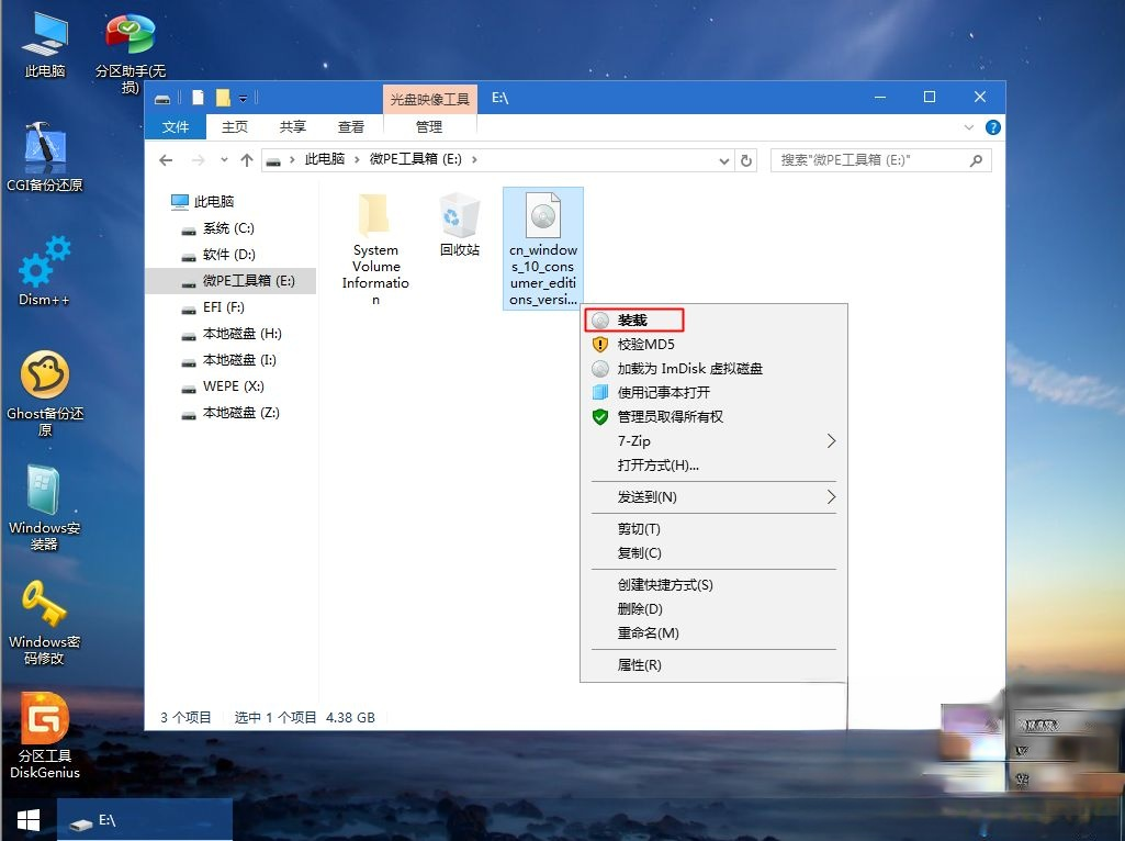 微软官方原版win10 pe下安装教程。
