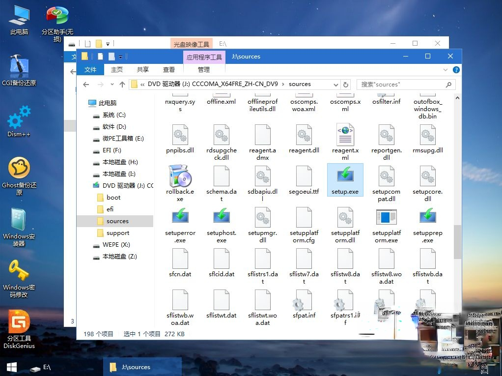 微软官方原版win10 pe下安装教程。