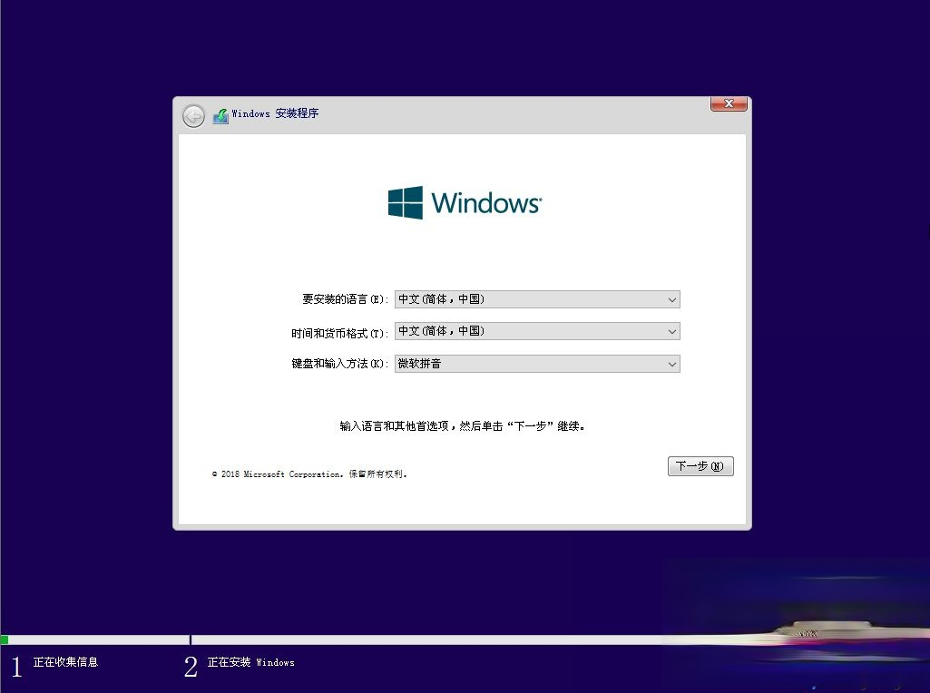 微软官方原版win10 pe下安装教程。