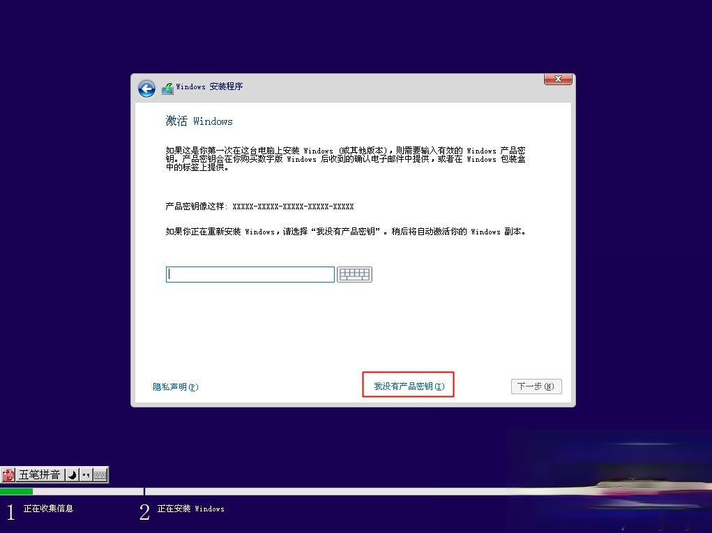 微软官方原版win10 pe下安装教程。