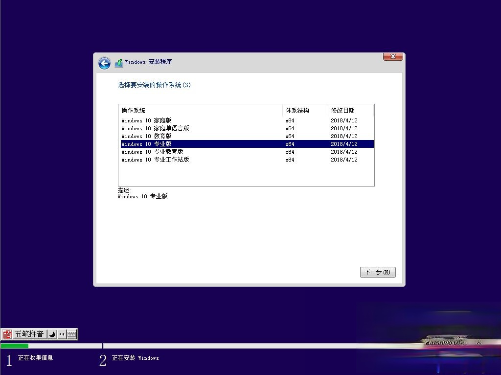 微软官方原版win10 pe下安装教程。