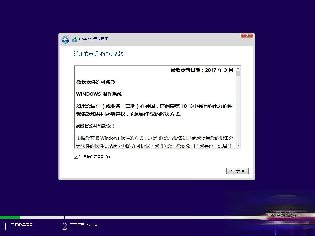 微软官方原版win10 pe下安装教程。