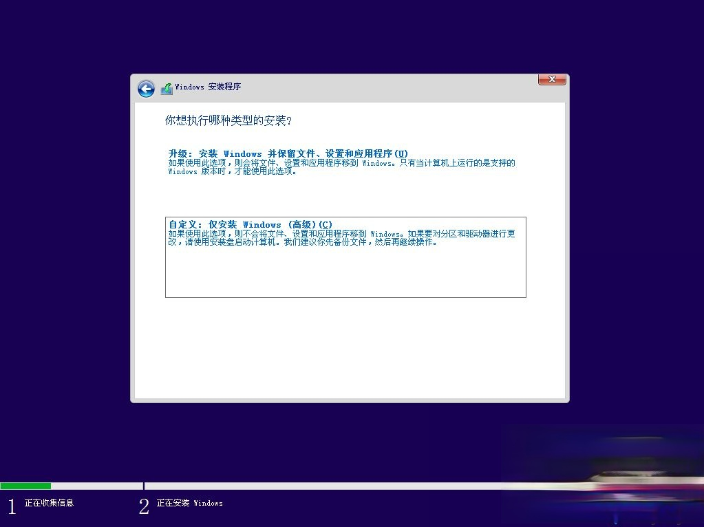 微软官方原版win10 pe下安装教程。