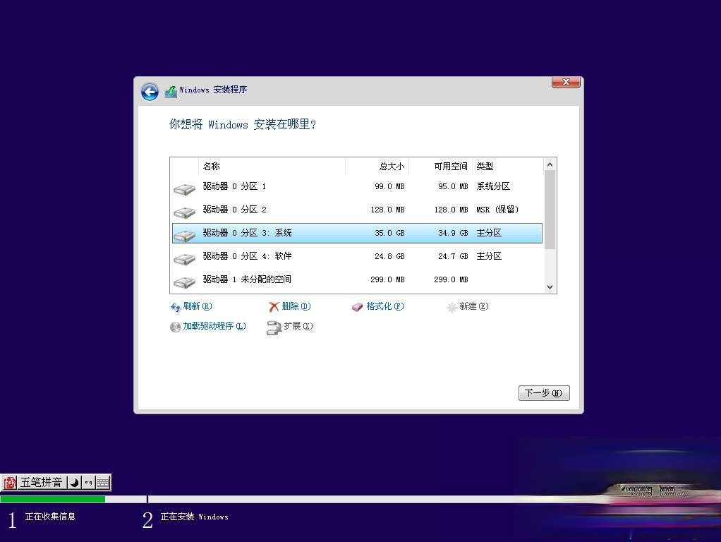 微软官方原版win10 pe下安装教程。