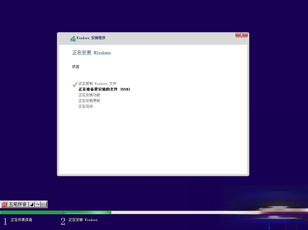 微软官方原版win10 pe下安装教程。