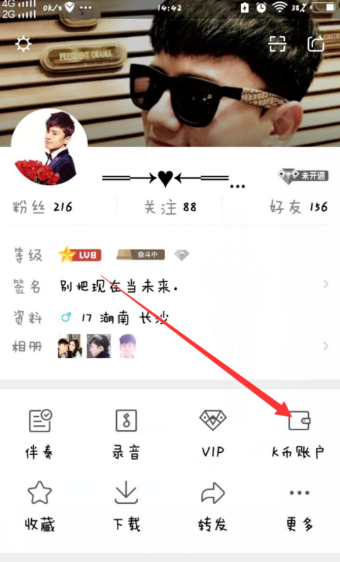 玩全民K歌,你还不知道K币从哪来