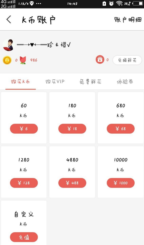 玩全民K歌,你还不知道K币从哪来