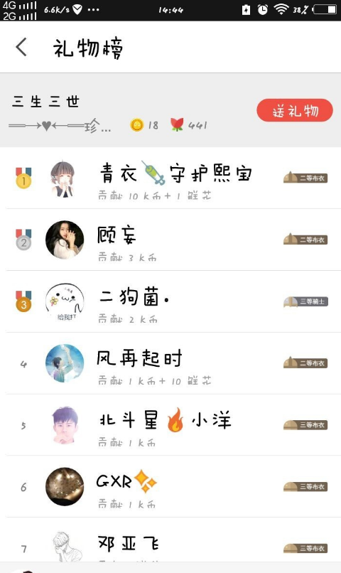 玩全民K歌,你还不知道K币从哪来