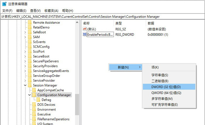 微软取消注册表自动备份功能，完美小编教你手动重启