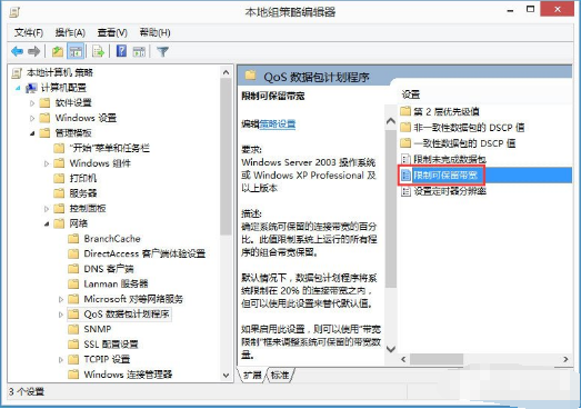 网速被限制怎么办