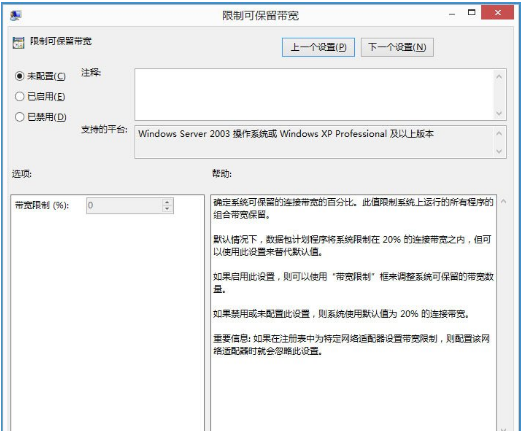 网速被限制怎么办