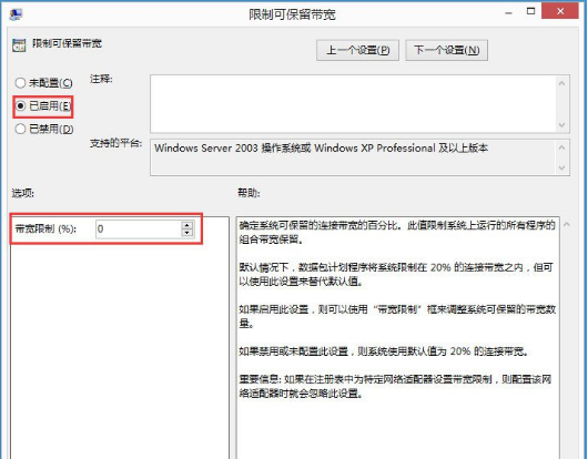 网速被限制怎么办