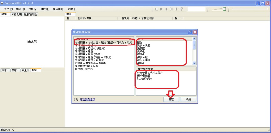 无损播放器哪个比较好