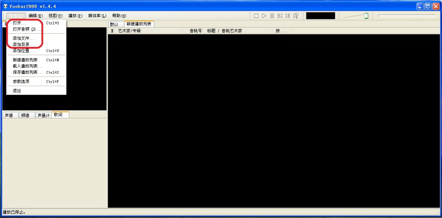 无损播放器哪个比较好