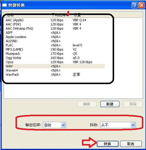 无损播放器哪个比较好