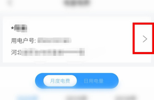 网上国网如何绑定几个电表。