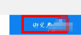 网上国网如何绑定几个电表。