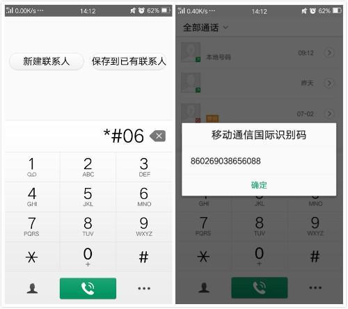 网上购机怕买到假货！关于辨别安卓/ios是否是正品