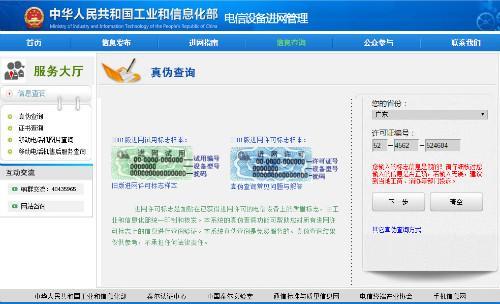 网上购机怕买到假货！关于辨别安卓/ios是否是正品