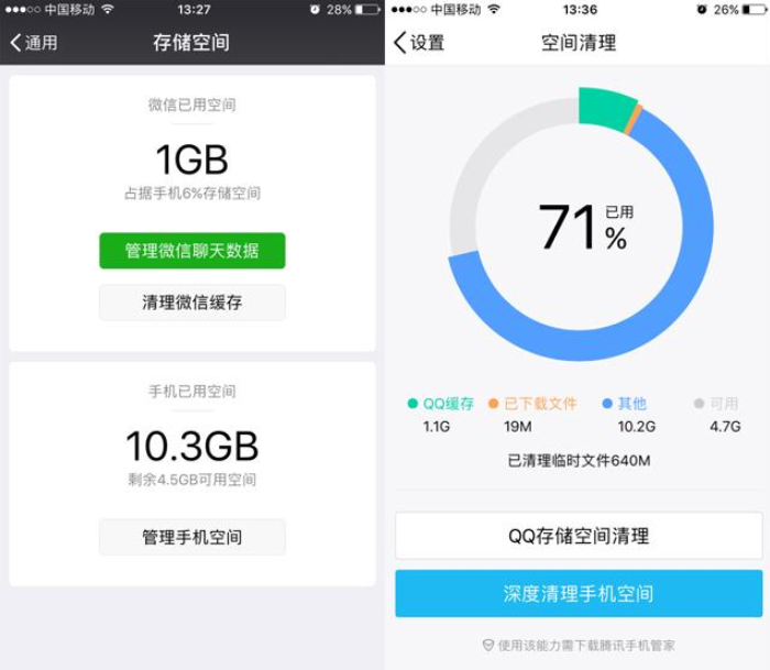 为手机内存不足而心烦，学会正确清理最重要！