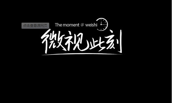微视可能要火，先关于如何将本地视频上传到微视