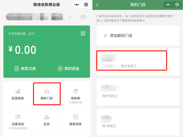 微收款语音提示如何绑定多个手机 微信收款语音提示