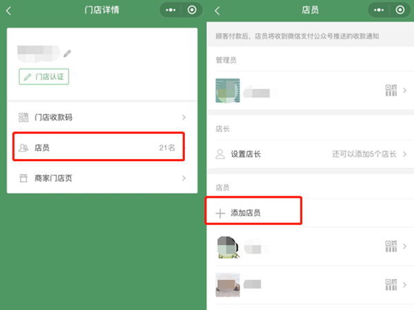 微收款语音提示如何绑定多个手机 微信收款语音提示