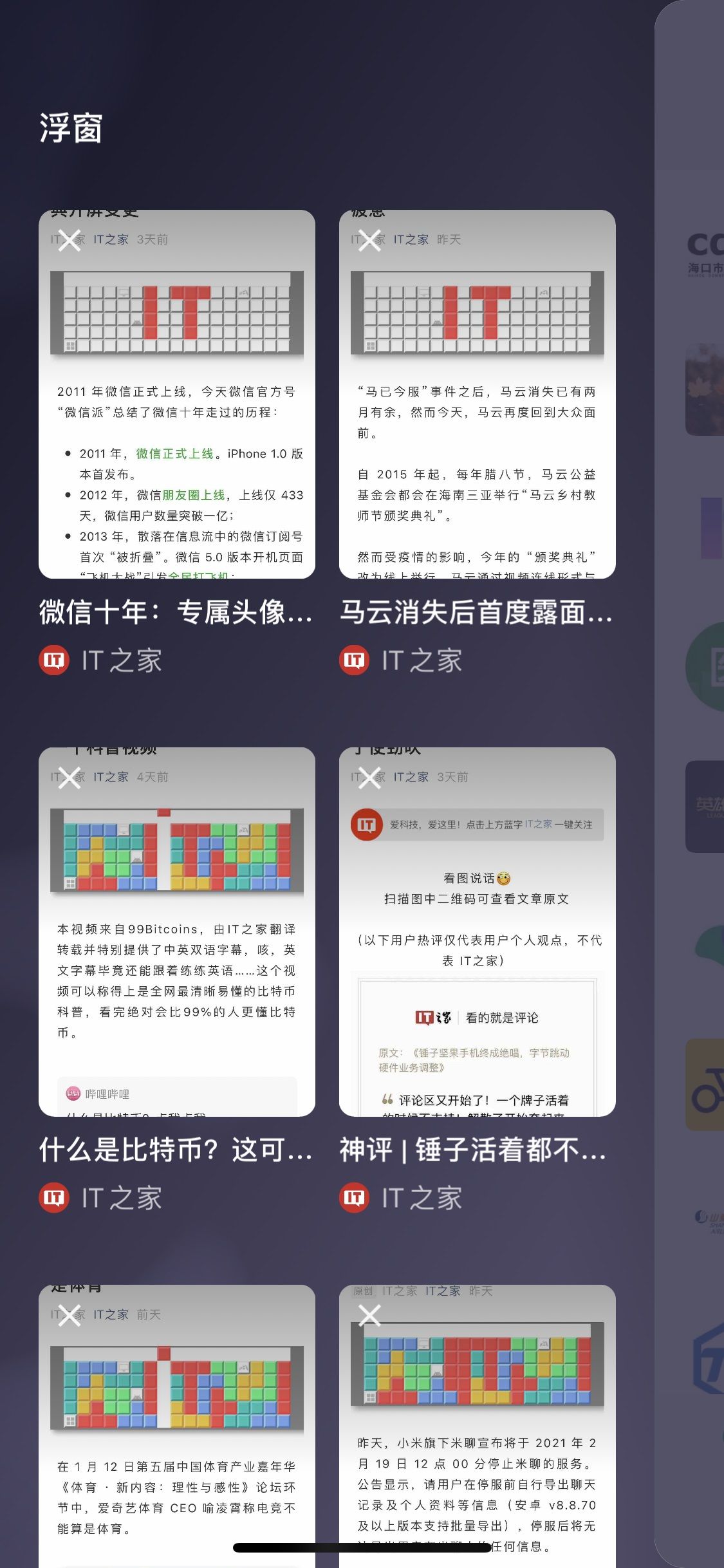 为什么安卓微信更新不了8.0。