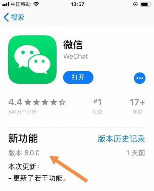 为什么苹果微信更新不了8.0	。