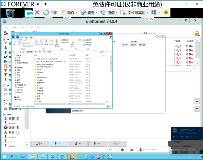 为什么说TeamViewer很好用