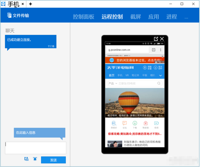 为什么说TeamViewer很好用